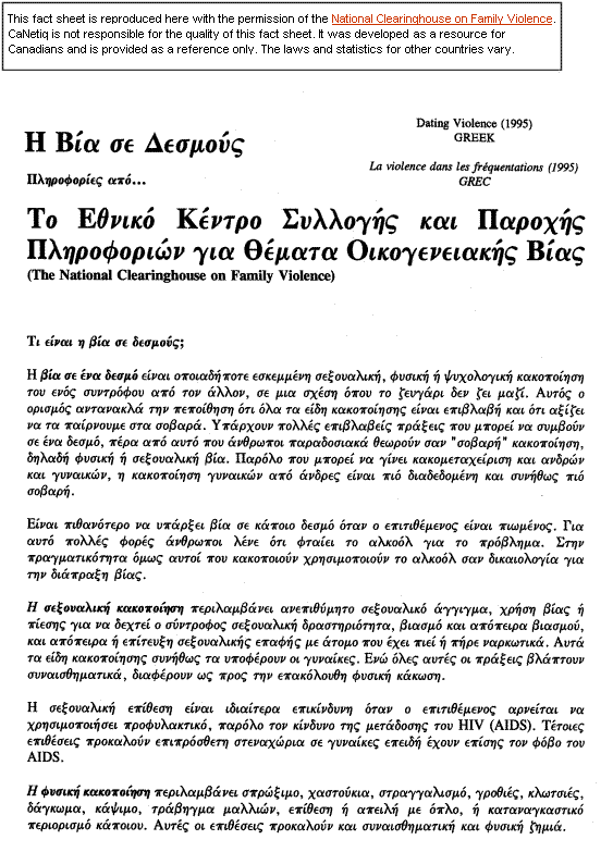 Greek page 1