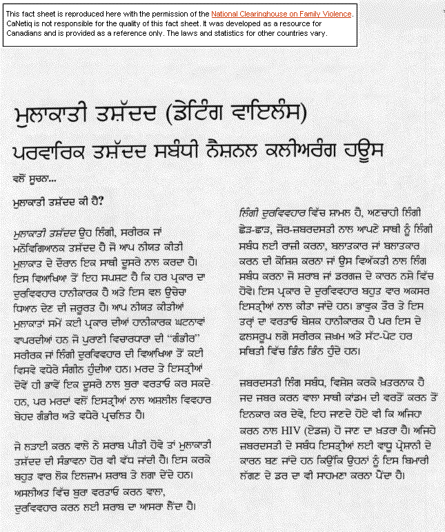Punjabi page 1