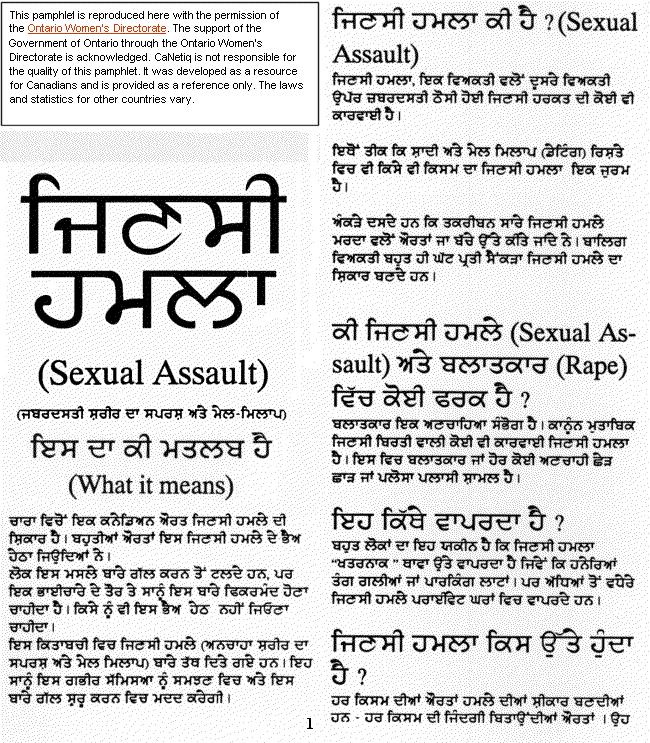 Punjabi pamphlet page 1